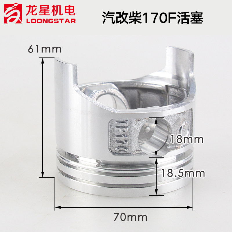 风冷柴油微耕机水泵配件汽改柴动力168F170F拓普款活塞环活塞总成