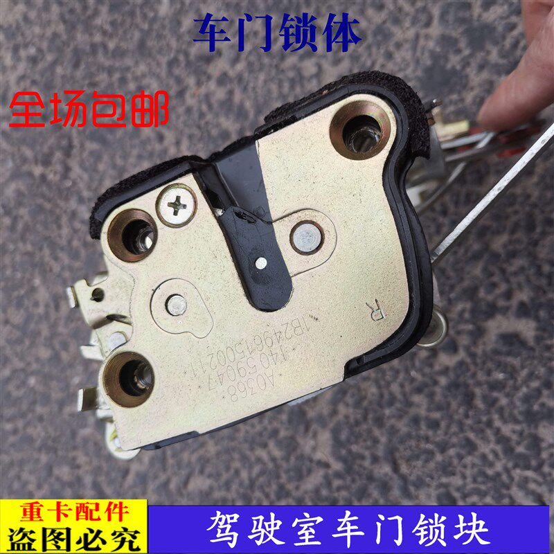 适配欧曼ETX车门锁体昆仑VT6系9系关门锁块奇兵驾驶室车 门锁机构