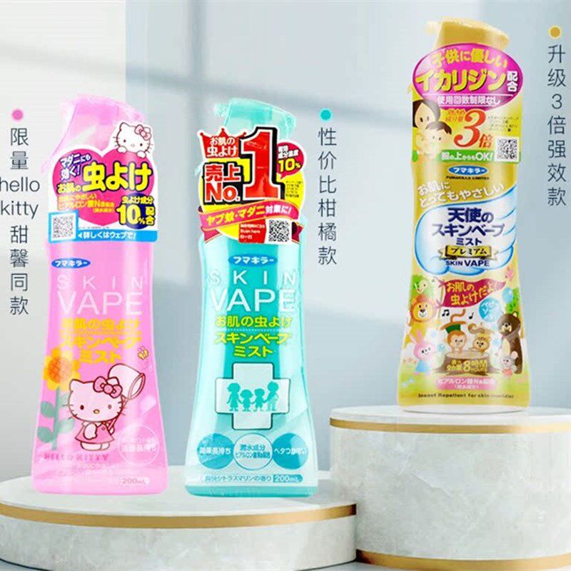 清仓!日本VAPE未来驱蚊水喷雾宝宝孕婴儿童防蚊虫替换芯驱蚊器