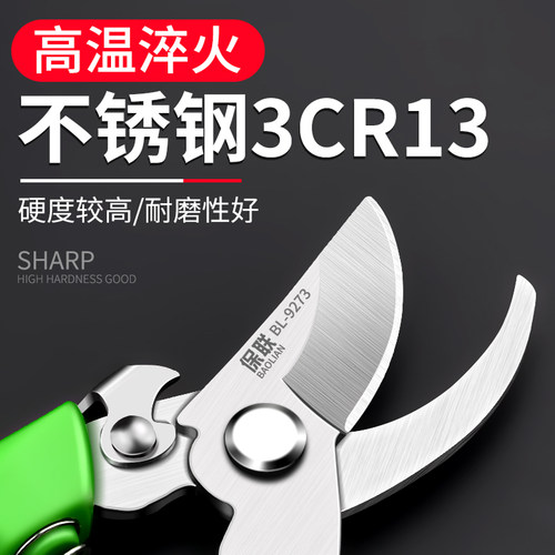 园艺剪修枝剪园林剪花艺剪树枝剪果树修花卉枝剪剪刀枝剪家用剪子
