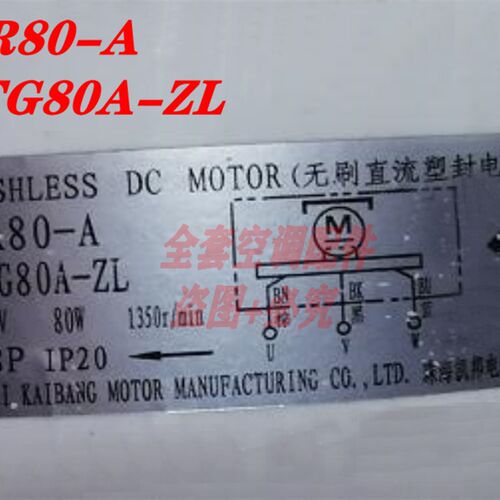 全新格力空调无刷直流风管机电机马达 ZWR80-A B-FG80A-ZL