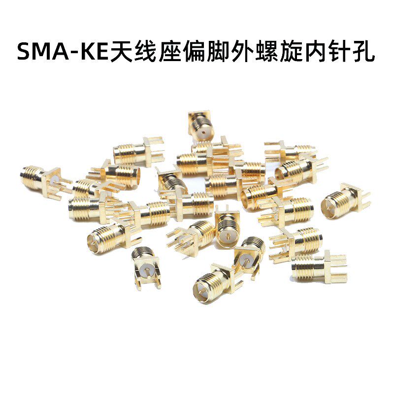 优质测试级SMA-KE焊接PCB板母座SMA-KHD 天线座直头正脚外螺内孔