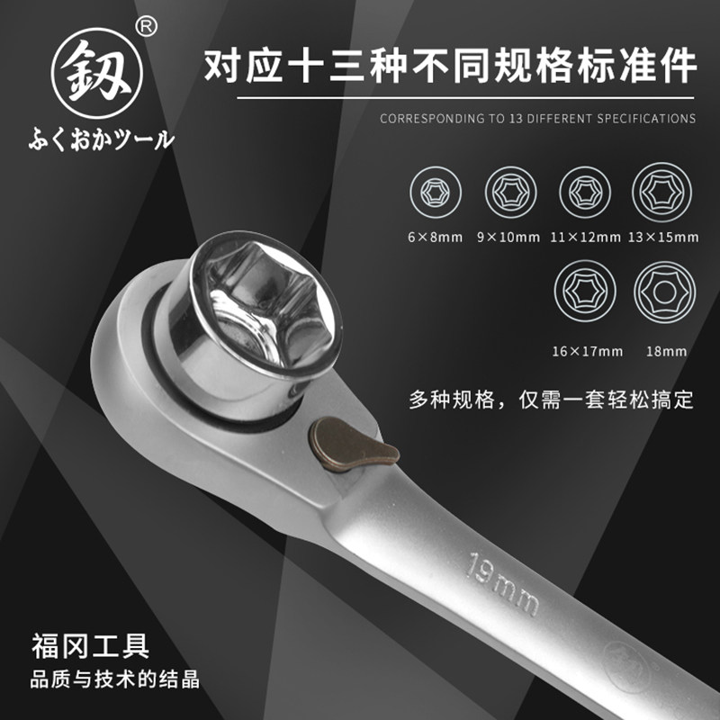 日本福冈双向可逆棘轮扳手套装变径套筒快速扳子万能套管进口工具