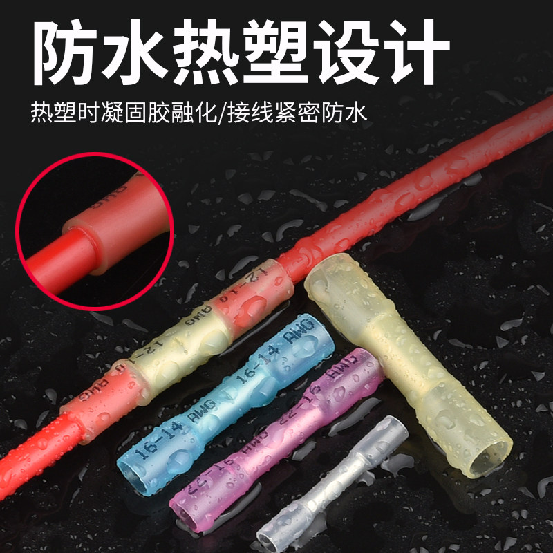 免压焊锡环防水紫铜芯中接端子热缩套管快速接线端子神器组合套装