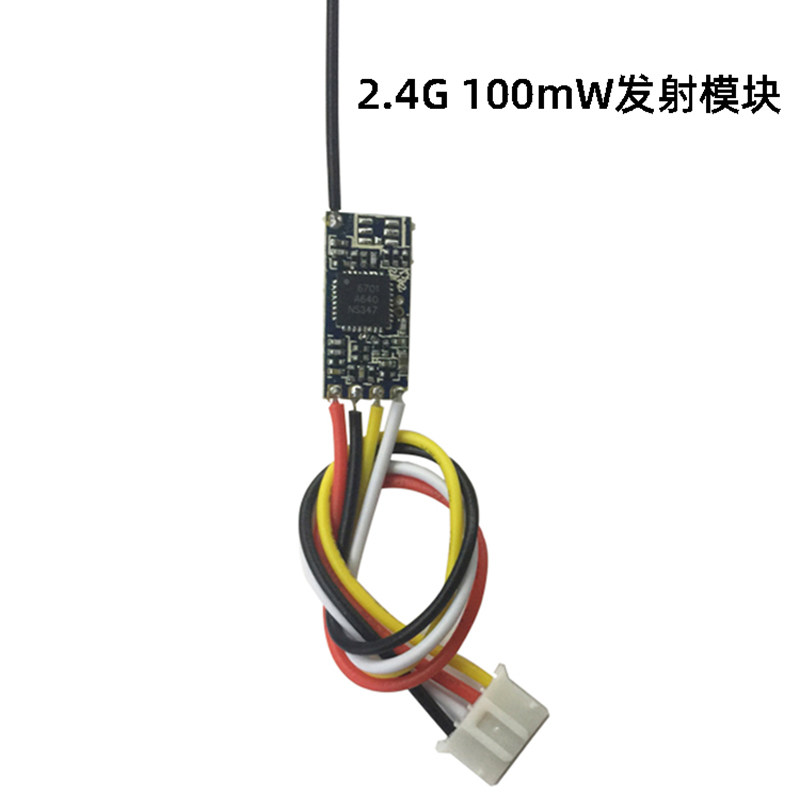 2.4G 100MW无线影音传输发射接收模块 默认频道2370 超小体积模块 - 实物图