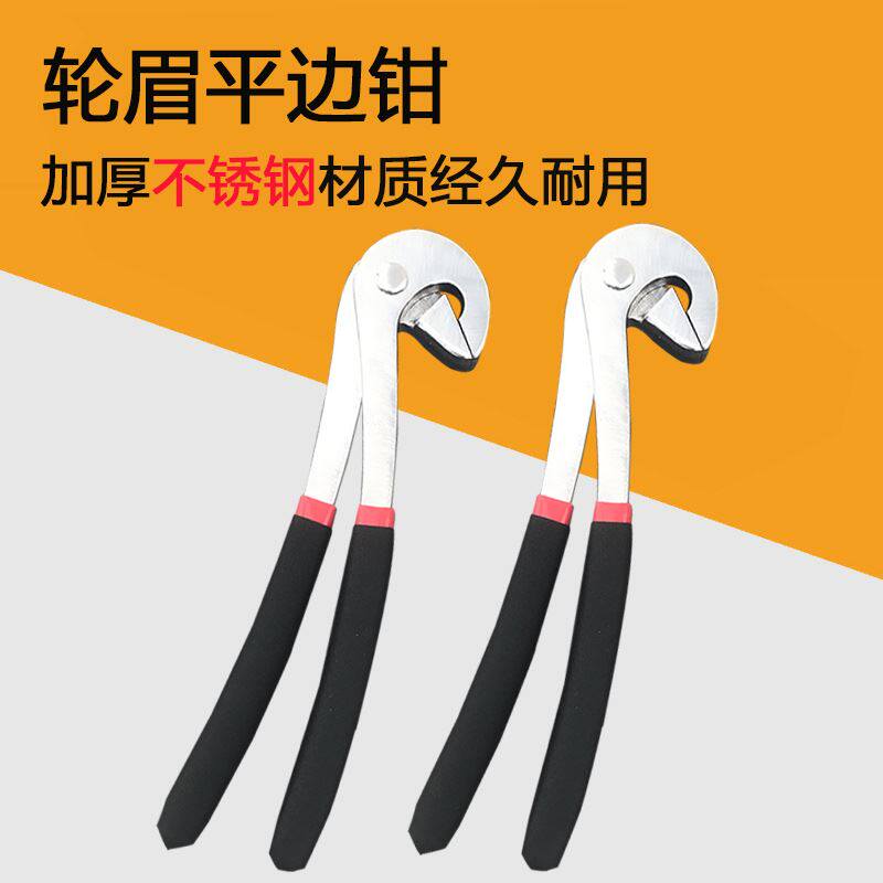 汽车凹陷修复平边钳钣金无痕修复工具轮眉内折边叶子板夹边钳子