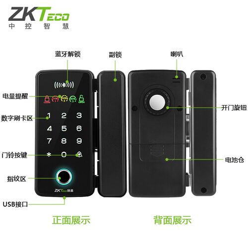 ZKTeco/熵基科技GDL-PFC70玻璃门蓝牙指纹锁指纹门夹锁门禁系统