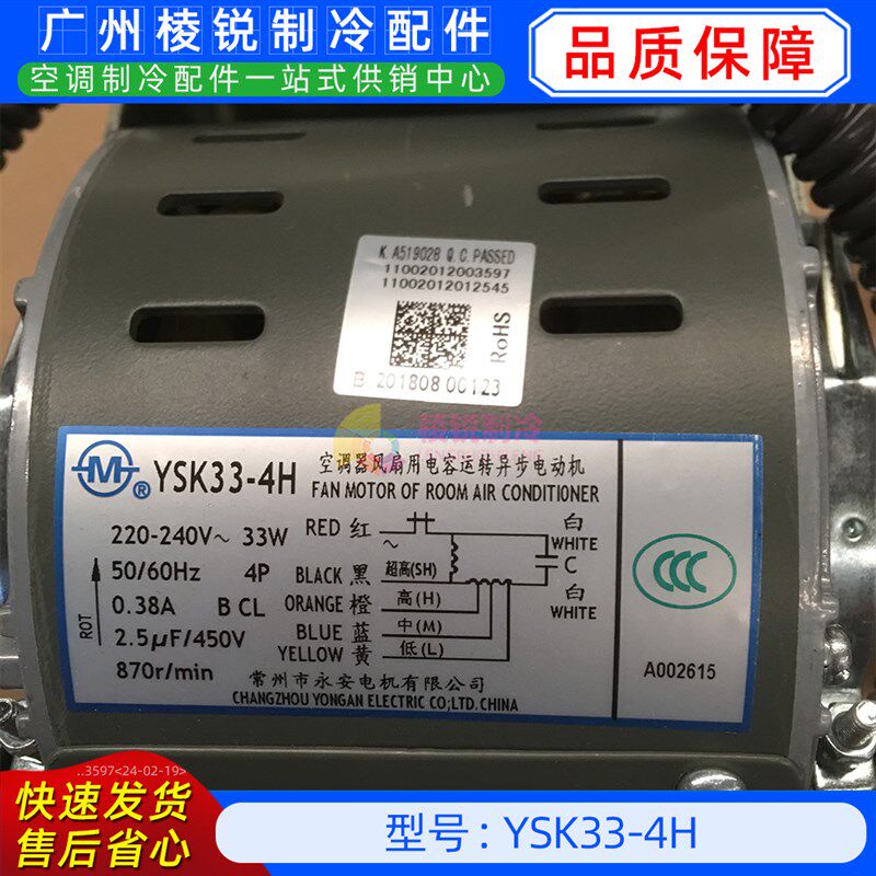 YDK18-6A全新美的空调用室内风机马达单相异步电机YKS-18-6-2