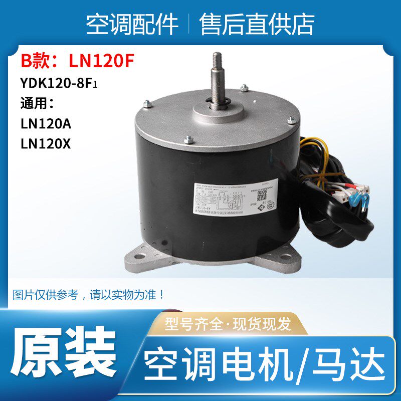 适用格力空调室内机电机LN120B LN120F LN120A LN120X LN120J马达