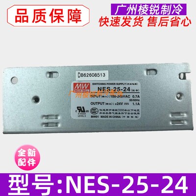 DB62608513开关电源NES-25-24直流1A稳压24V功率25W适用于美的