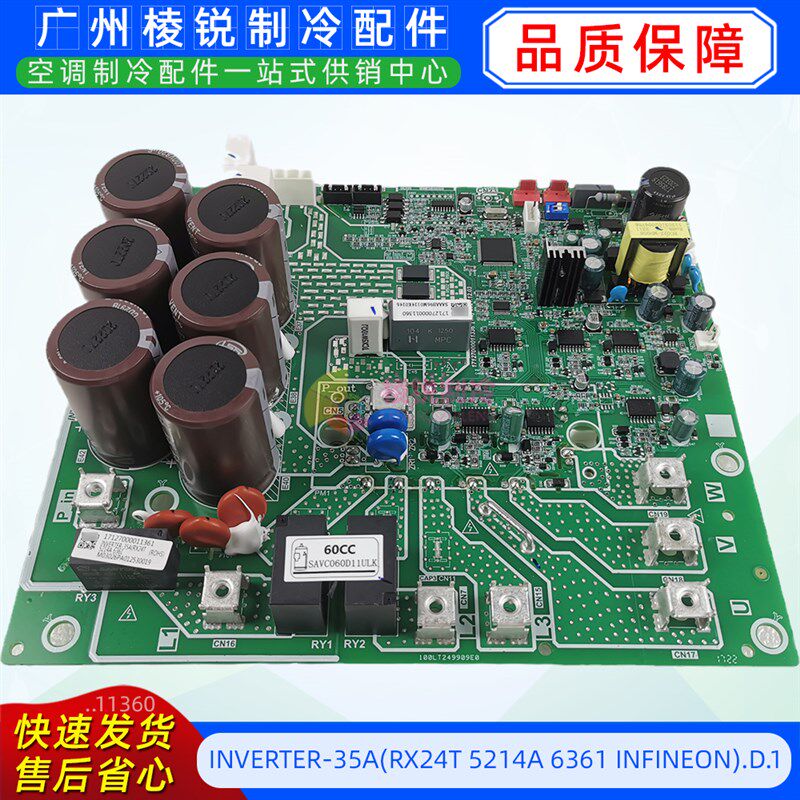 INVERTER-35A(RX24T 5214A 6361 INFINEON).D美的空调压缩机模块