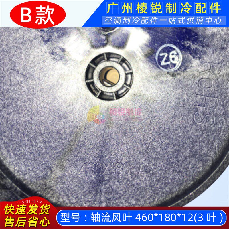 YDK100-6D适用美的空调风扇电机风机马达轴流风叶460*180扇叶全新