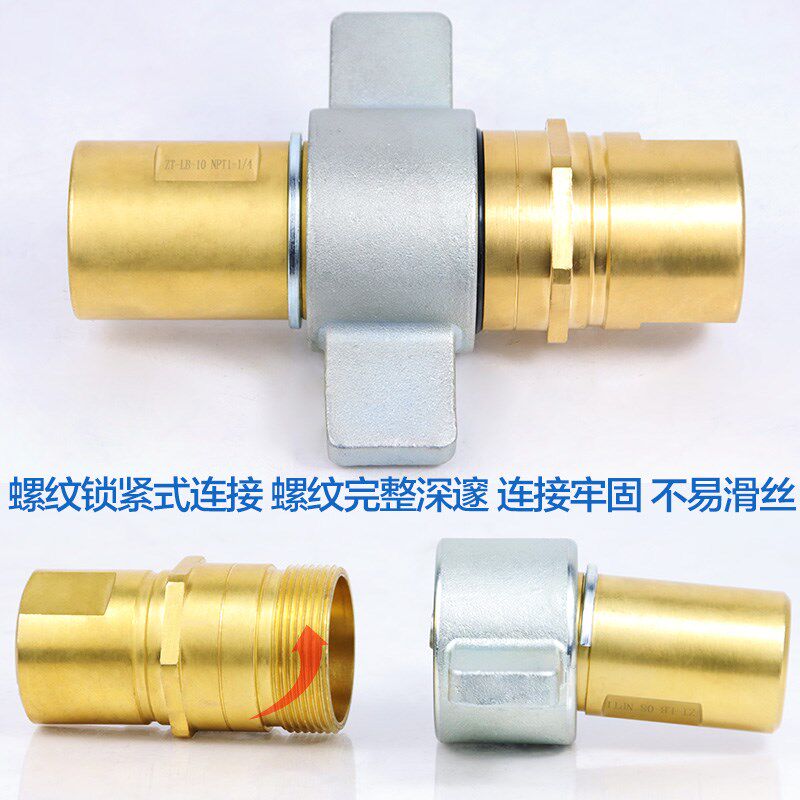 螺纹锁紧式液压快速接头GT-L2黄铜翼式液压接头设备清洗车接头