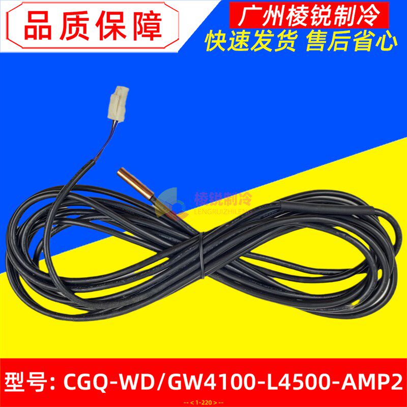 适用美的空调管温传感器CGQ-WD/GW4100-L4500-AMP2室内感温器全新