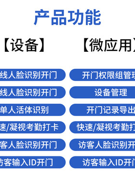 魔点G2门禁考勤一体机钉钉智连人脸识别上班打卡多功能人脸云管理