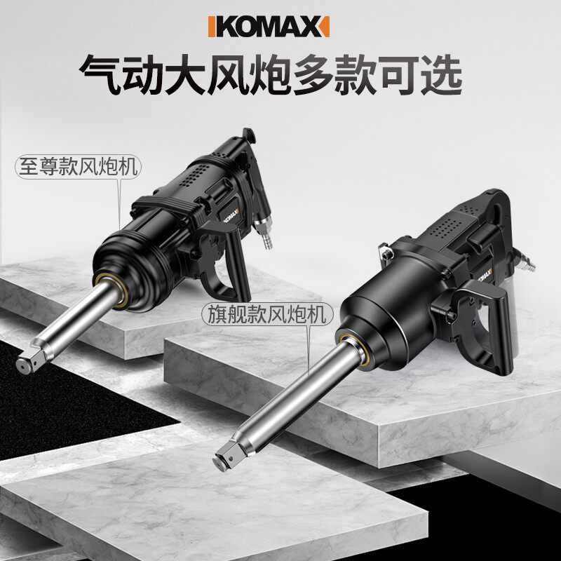气动扳手工业级大扭力重型修车强力大风炮大功率气动工具车载专用