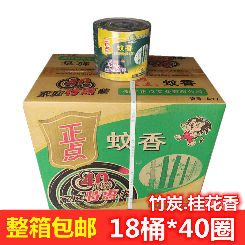桶装黑蚊香竹炭黑蚊香低烟驱蚊户外蚊香40圈*18桶整箱整件包邮