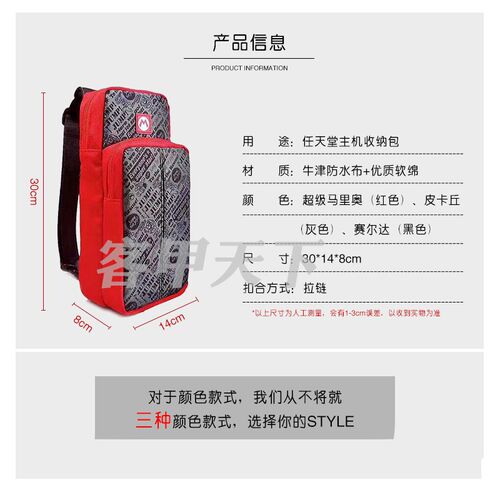 switch保护包斜挂包ns单肩挎包lite主机旅行收纳包胸包尼龙布袋子