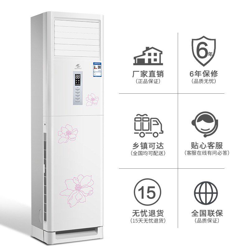 团购空调申花大3匹冷暖两用立式柜机挂机定频5P商用风量2/4/三/五