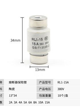 熔断器RL1-15A/10A/5/30A/40A/50A/60A380V烤箱烤炉螺旋式保险丝