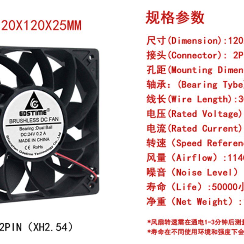 时泰DC 24v 12CM厘米公分 120x120x25mm 高速增压大风量散热风扇