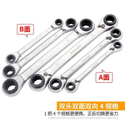 keycon双头棘轮扳手快速扳手工具快速板手套装两用双向梅花扳手