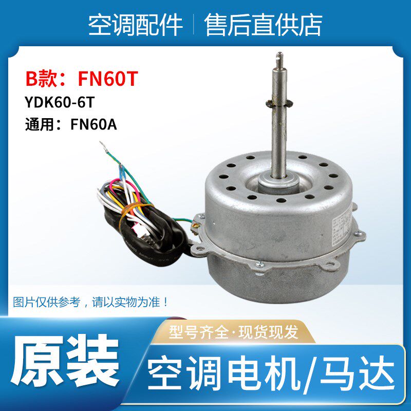 适用格力空调 电机FN60T 室内机 马达 FN50T FN60A FN60T-1天花机