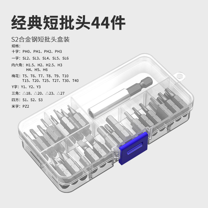 BROPPE浦派螺丝刀批头工具套装棘轮快板多功能起子磁性批头组合