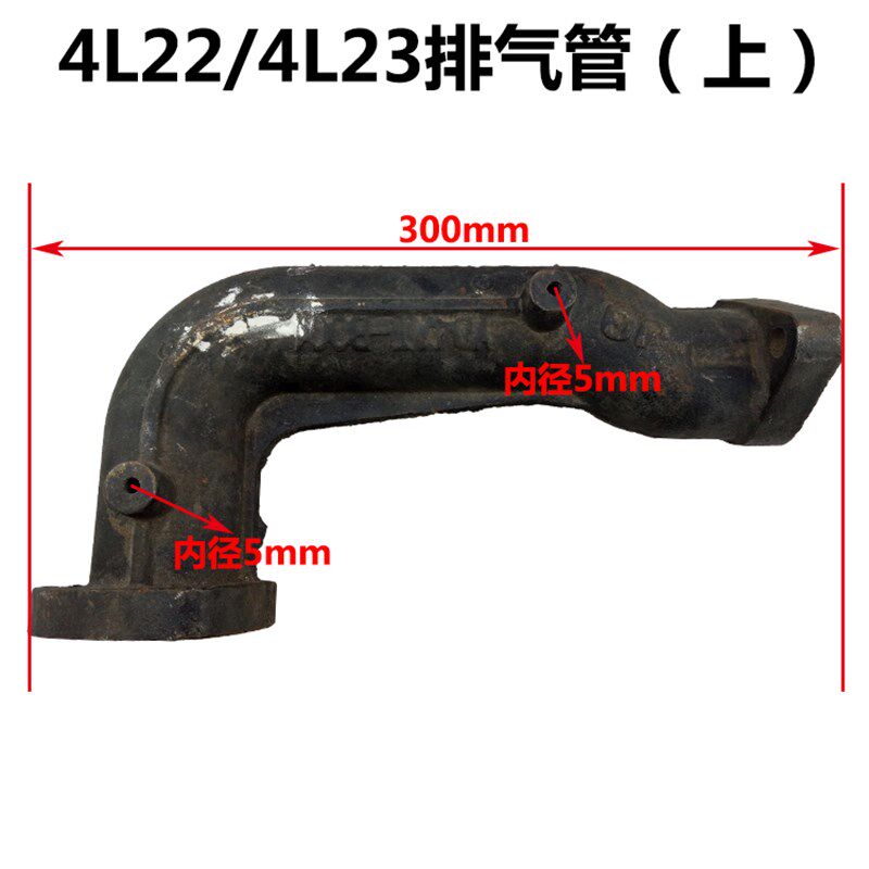4l23莱动4L22排气支管弯管常柴4g33柴油机弯管烟筒底座消声器接管