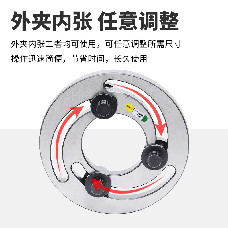 MZG车床三爪卡盘修爪器液压软爪生爪成型圈镗爪器5/6/8/10/12寸