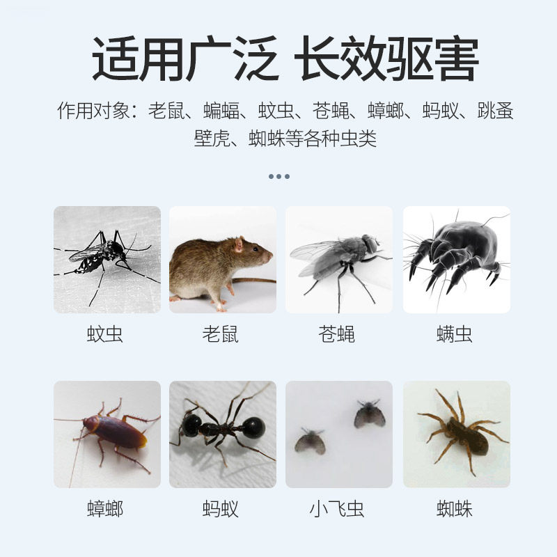 超音波驱蚊驱虫神器家用室内驱蝇驱蚊防驱蚊子驱蟑螂器克星驱蜘蛛