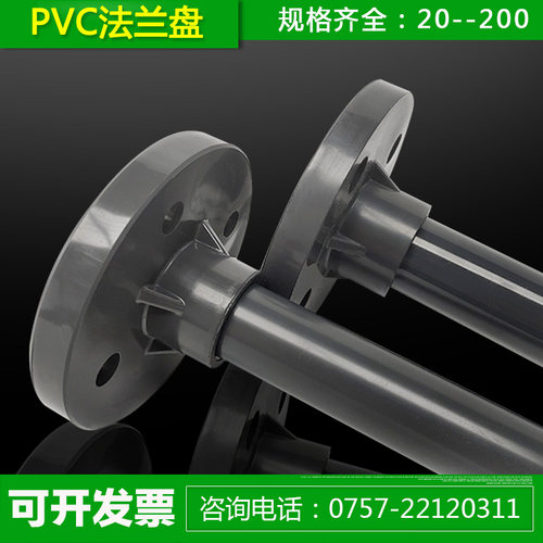 PVC法兰一体灰色化工管道耐腐蚀法兰盘50 75 90 110 125 法兰接头