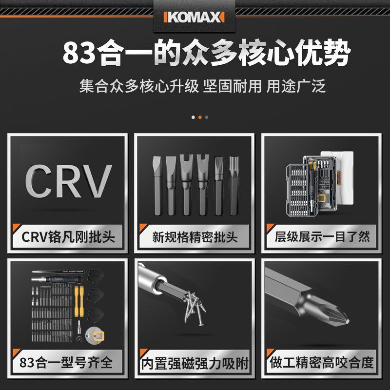 螺丝批家用螺丝刀套装高硬度一字十字组合手机维修工具专用小起子