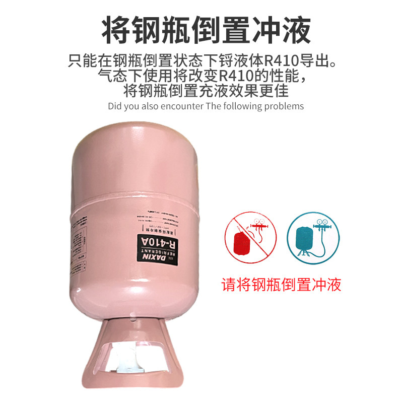 变频空调r410a制冷剂冷媒空调环保氟利昂制冷剂410雪种带工具套装