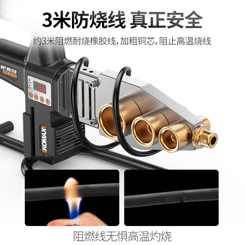 科麦斯家用水管热熔器ppr热熔机热融焊接热容器不沾模头水电工程