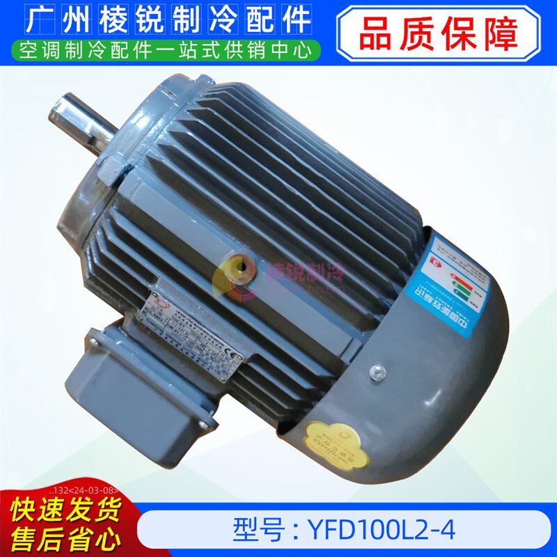 YFD100L2-4适用于美的室外风机马达三相异步电动机AC380V