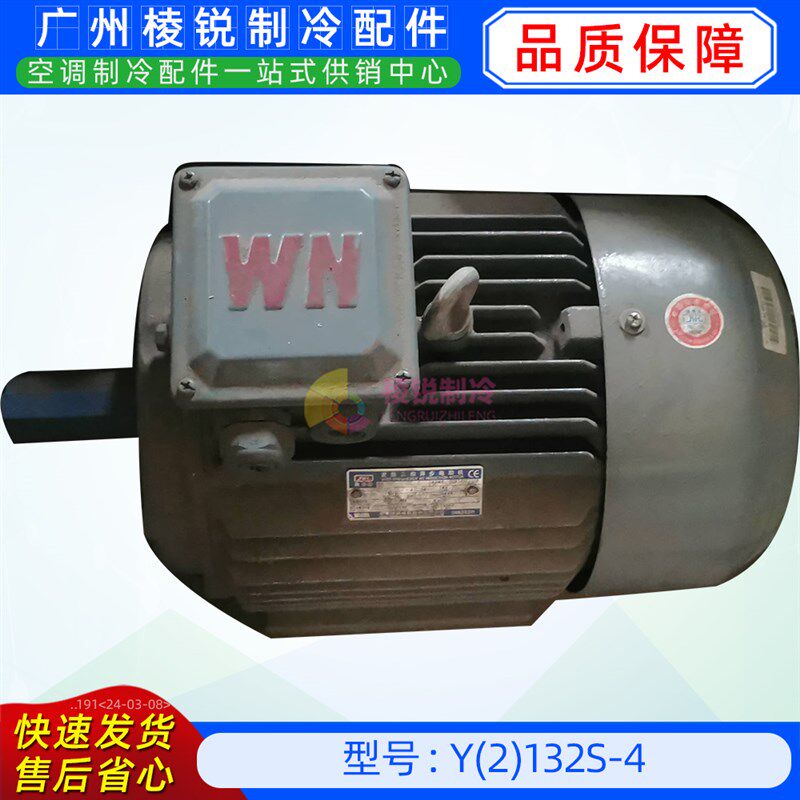 Y(2)132S-4-5.5KW适用于美的室外风机马达三相异步电动机AC380V