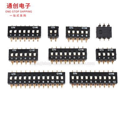 拨码开关DS-1P2P3P4P5P6P7P8P9P10PIN12位2.54mm直插平拨侧拨贴片