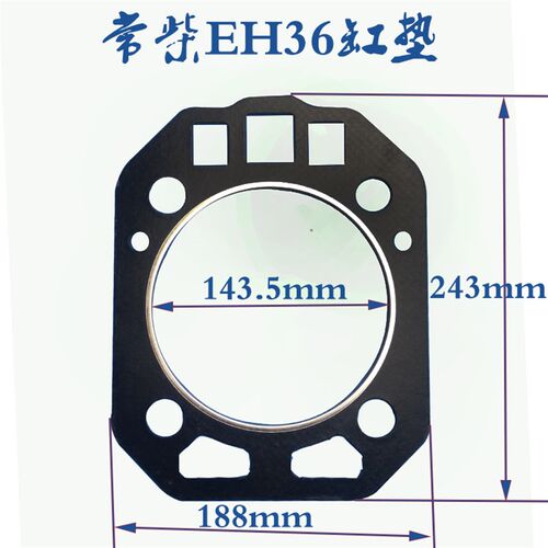 常柴 单缸水冷柴油机配件 HS400 EH36 汽缸垫 40 36马力 气缸垫