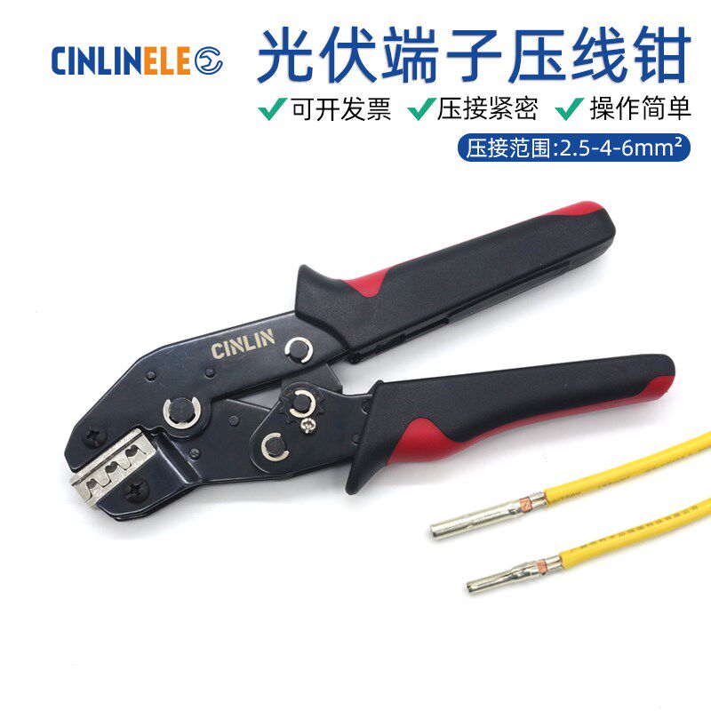 MC4光伏端子压线钳太阳能连接器压接钳冷压端子钳2546B工具包套装