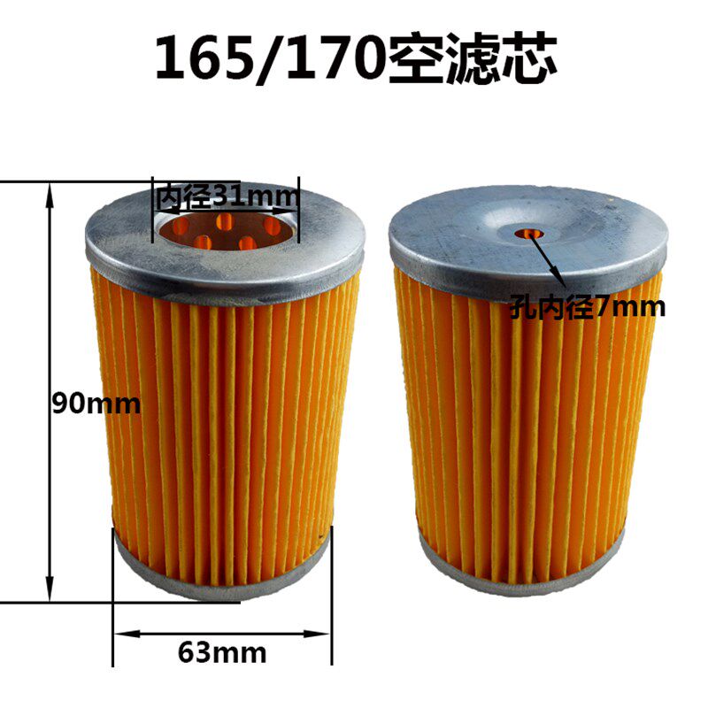 水冷单缸柴油机配件F160 R165 R170 R176 R175 R180 175F空滤芯