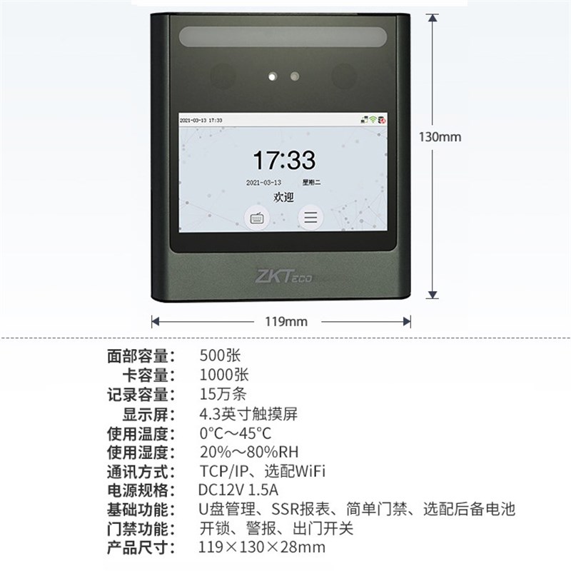 ZKTeco中控/熵基xface360人脸机考勤机门禁机面部门禁一体机刷卡