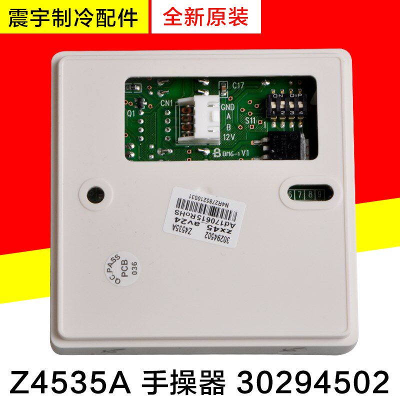 适用格力风管机线控器 Z4535A 30294502 显示板Z4515A 30294503