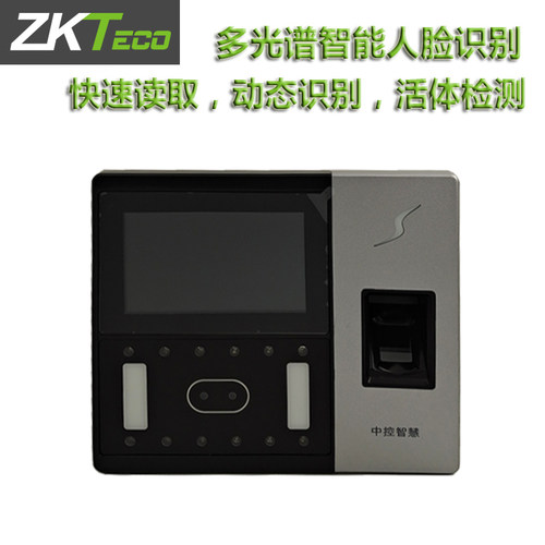 中控AI702动态人脸识别考勤机指纹面部门禁一体机打卡动态可见光