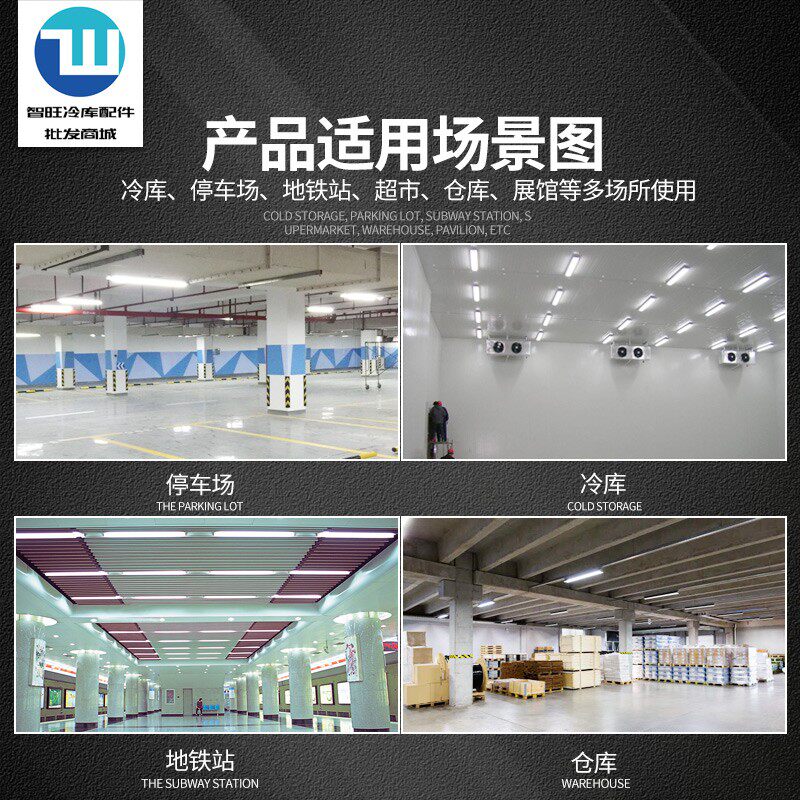 冷库led卡扣式一体化长条型防暴防爆灯工厂白光防水防尘工业照明