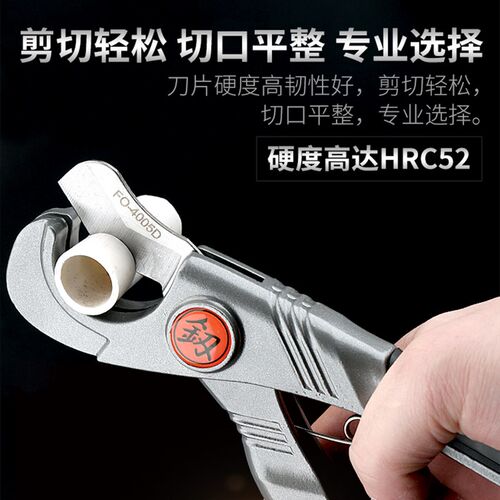 福冈pvc/ppa管子割刀快速剪刀切管器64 铝塑管水管线管割管器工具