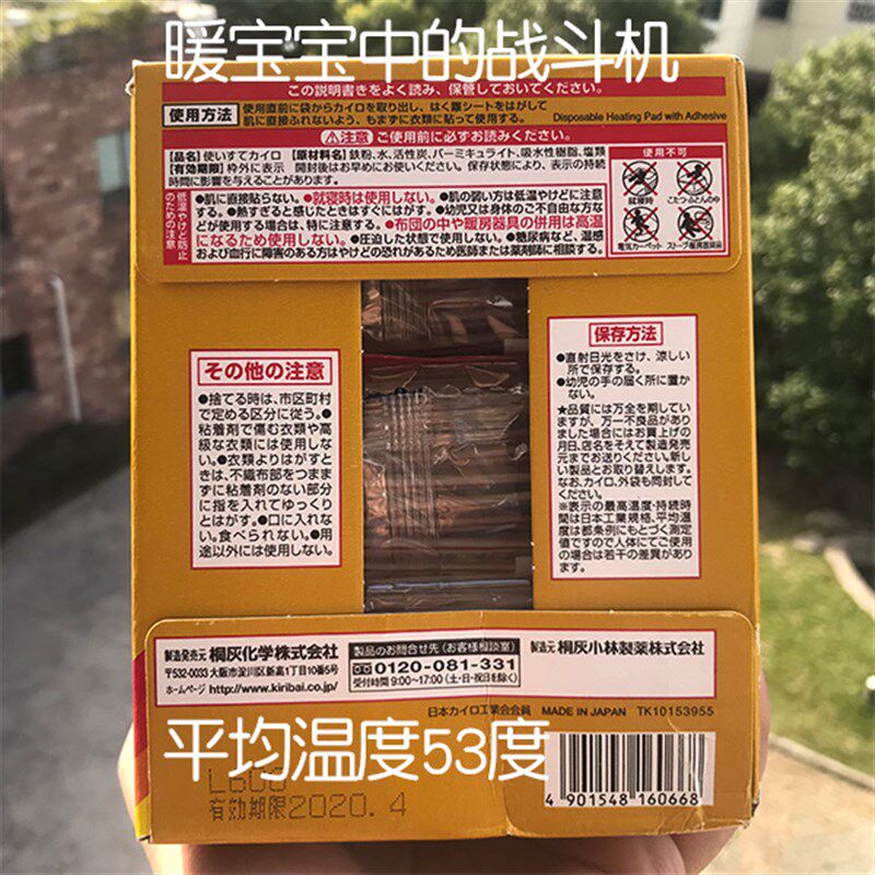 日本小林桐灰暖宝宝暖身贴暖宫寒贴保暖30片