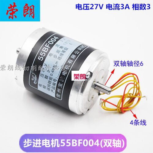 线切割步进电机快中走丝锥度头90BF006穿孔机75双轴55单轴45BF003