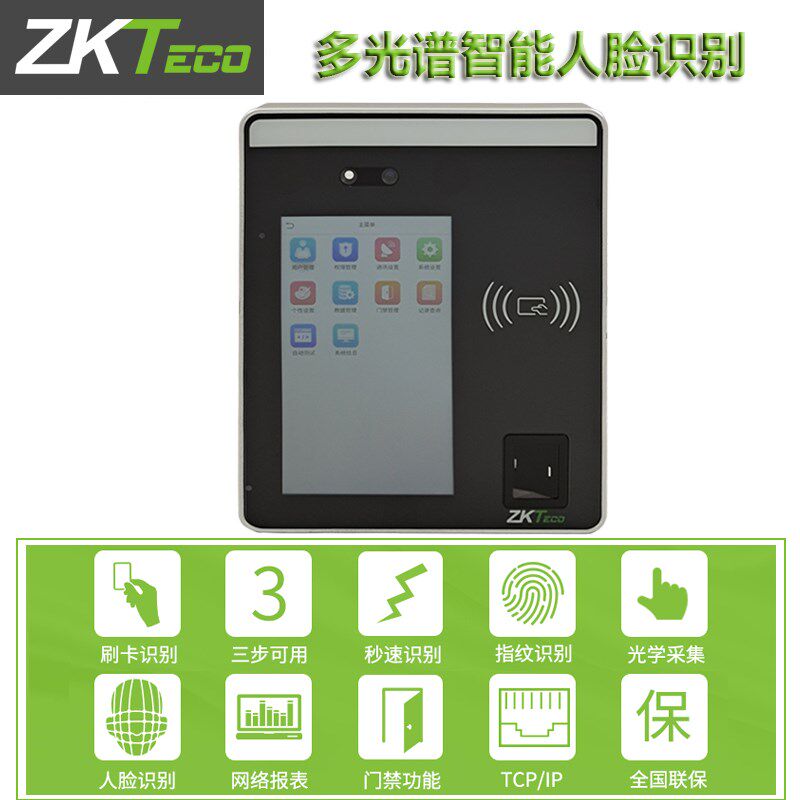 ZKT中控Xface500考勤门禁一体机动态识别门禁机可见光室外门禁机