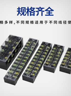 TB端子接线排TB-1510铜件接线端子固定式接线板TB-2510 TB-4503